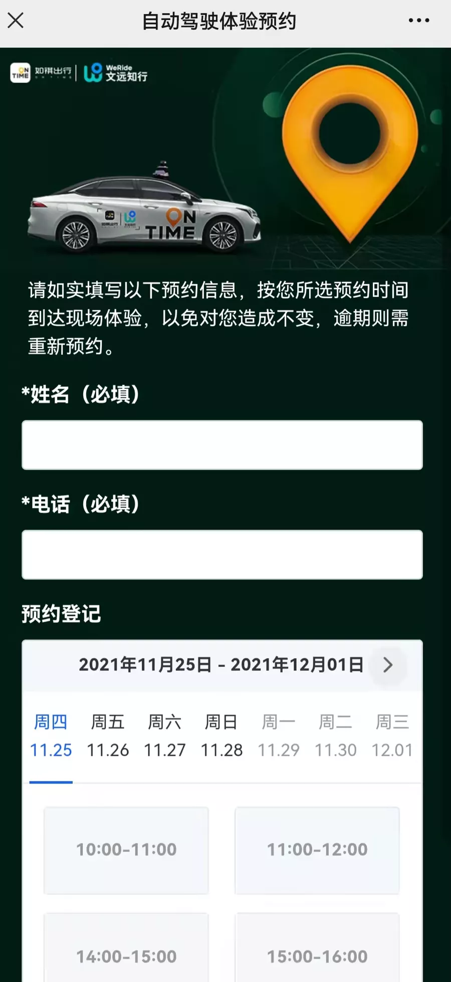 新科技-自动驾驶乘坐体验指南 新科技-自动驾驶乘坐体验指南