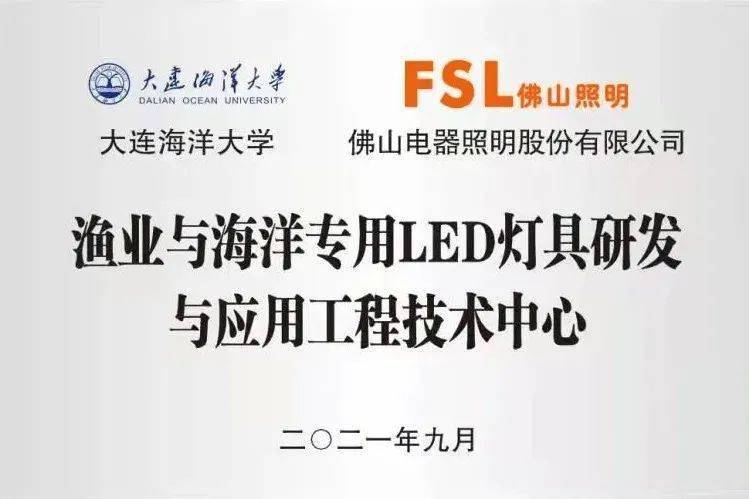 佛山照明再传新动作!这次有点重磅! 佛山照明再传新动作!这次有点重磅!