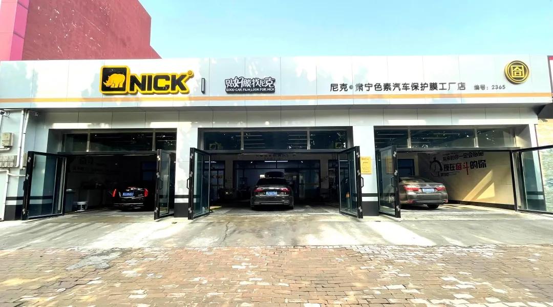【NICK】听说,有人不认得我们的门店 【NICK】听说,有人不认得我们的门店