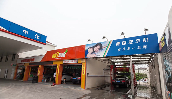 万洗得客户服务案例——上海灵灵漆汽车服务店 万洗得客户服务案例——上海灵灵漆汽车服务店