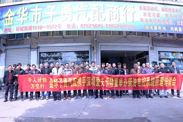 12月9日,爱夫卡浙江金华国六柴油电喷后处理培训开课 12月9日,爱夫卡浙江金华国六柴油电喷后处理培训开课