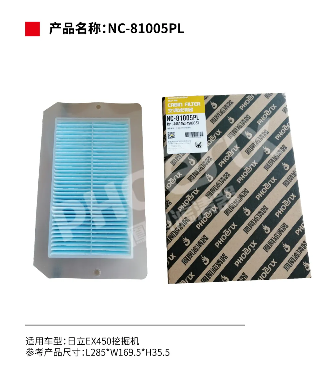 凤凰滤清器十一月新品上市！！！