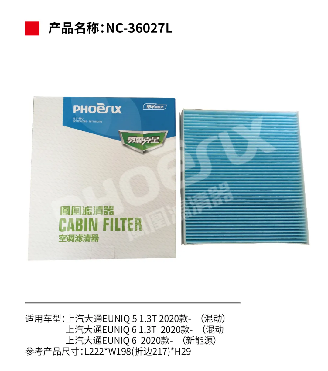 凤凰滤清器十一月新品上市！！！