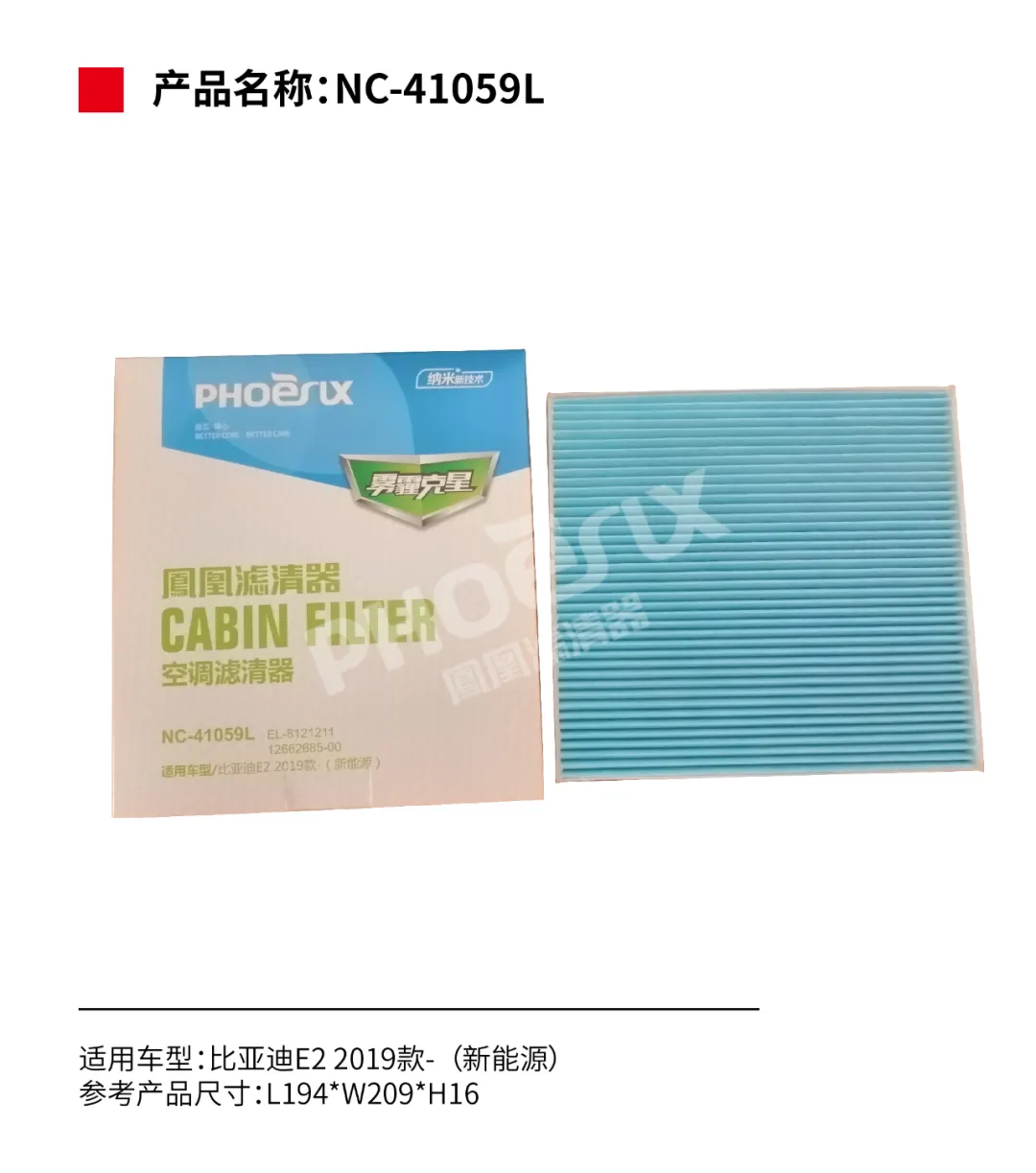 凤凰滤清器十一月新品上市！！！