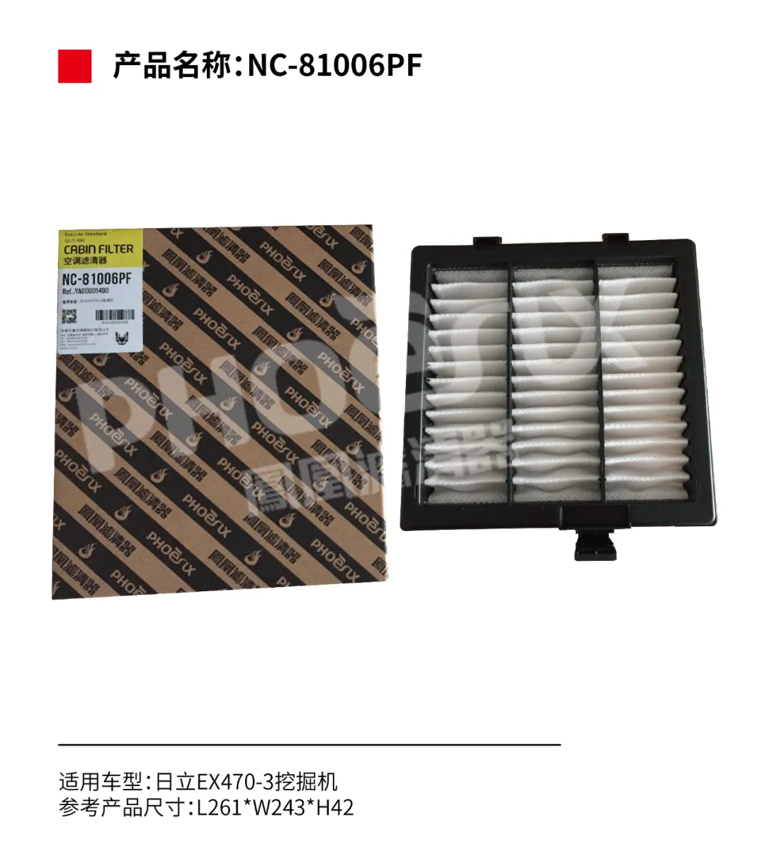 凤凰滤清器十一月新品上市！！！