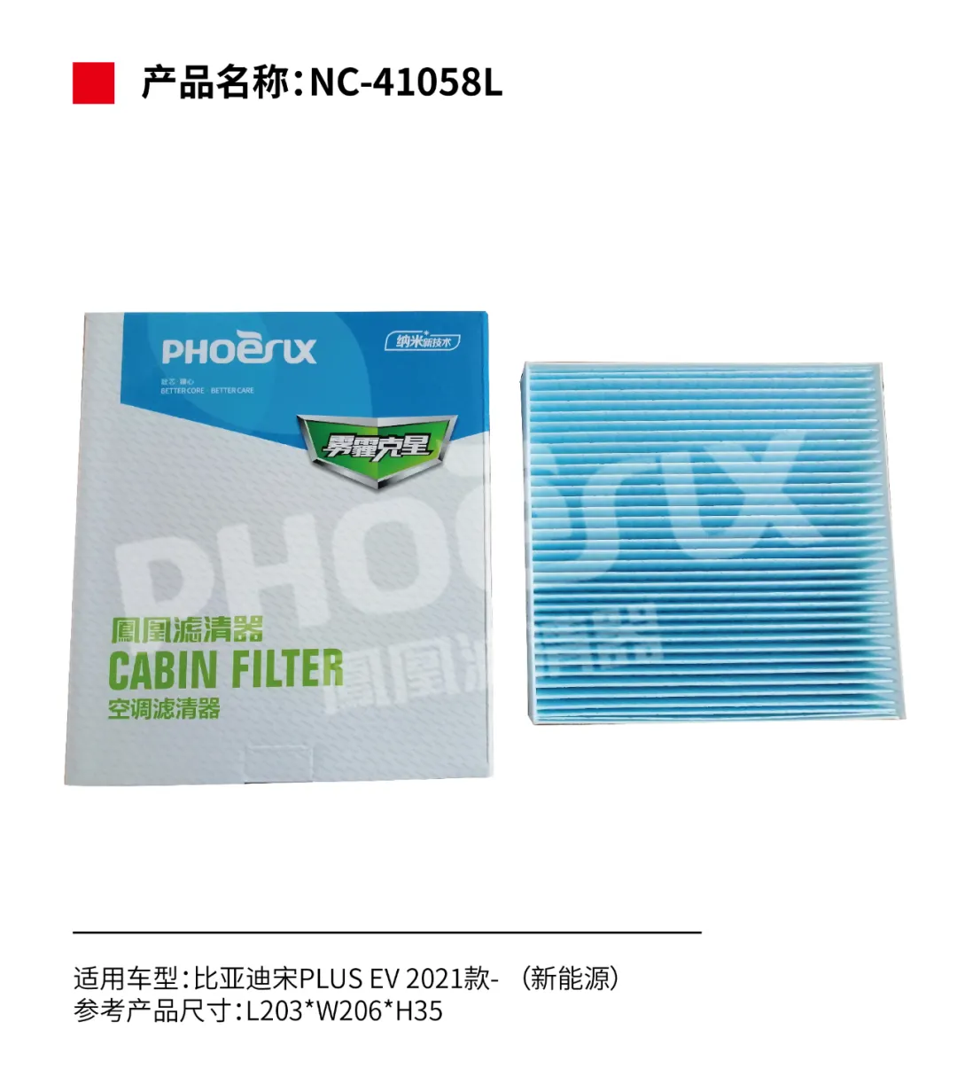 凤凰滤清器十一月新品上市！！！