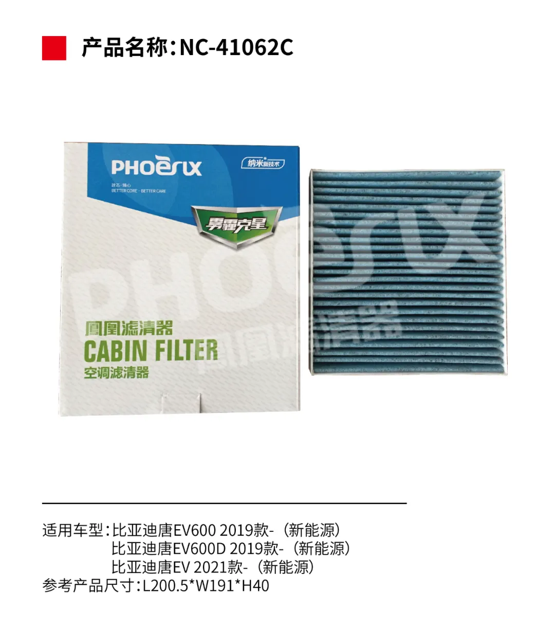 凤凰滤清器十一月新品上市！！！