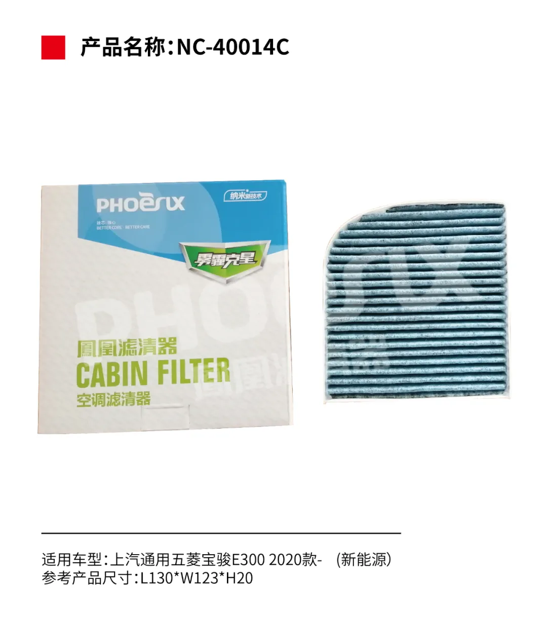 凤凰滤清器十一月新品上市！！！