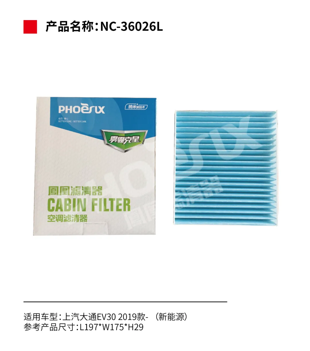 凤凰滤清器十一月新品上市！！！