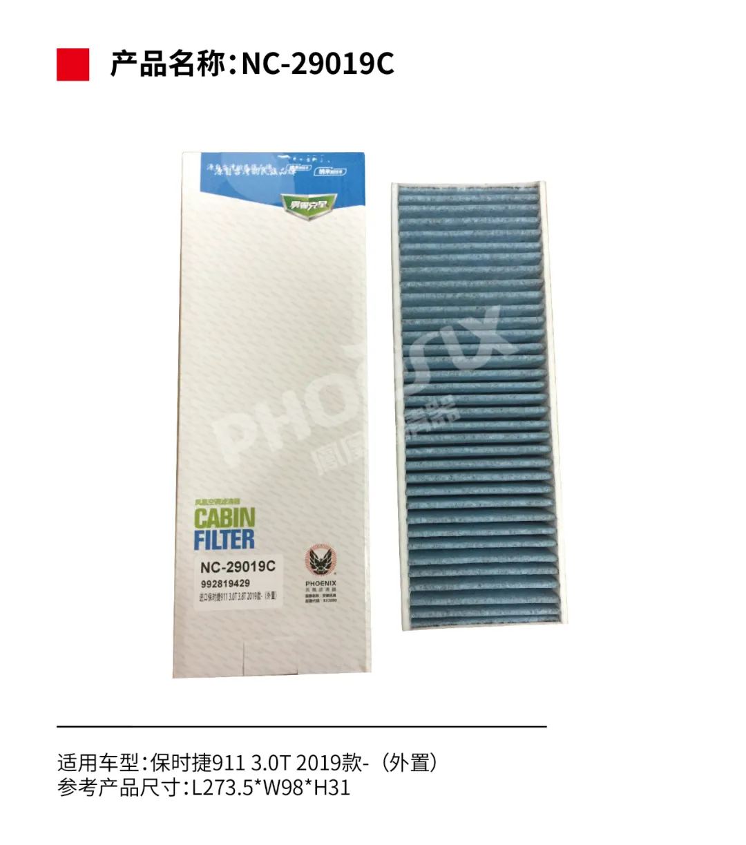 凤凰滤清器十一月新品上市！！！