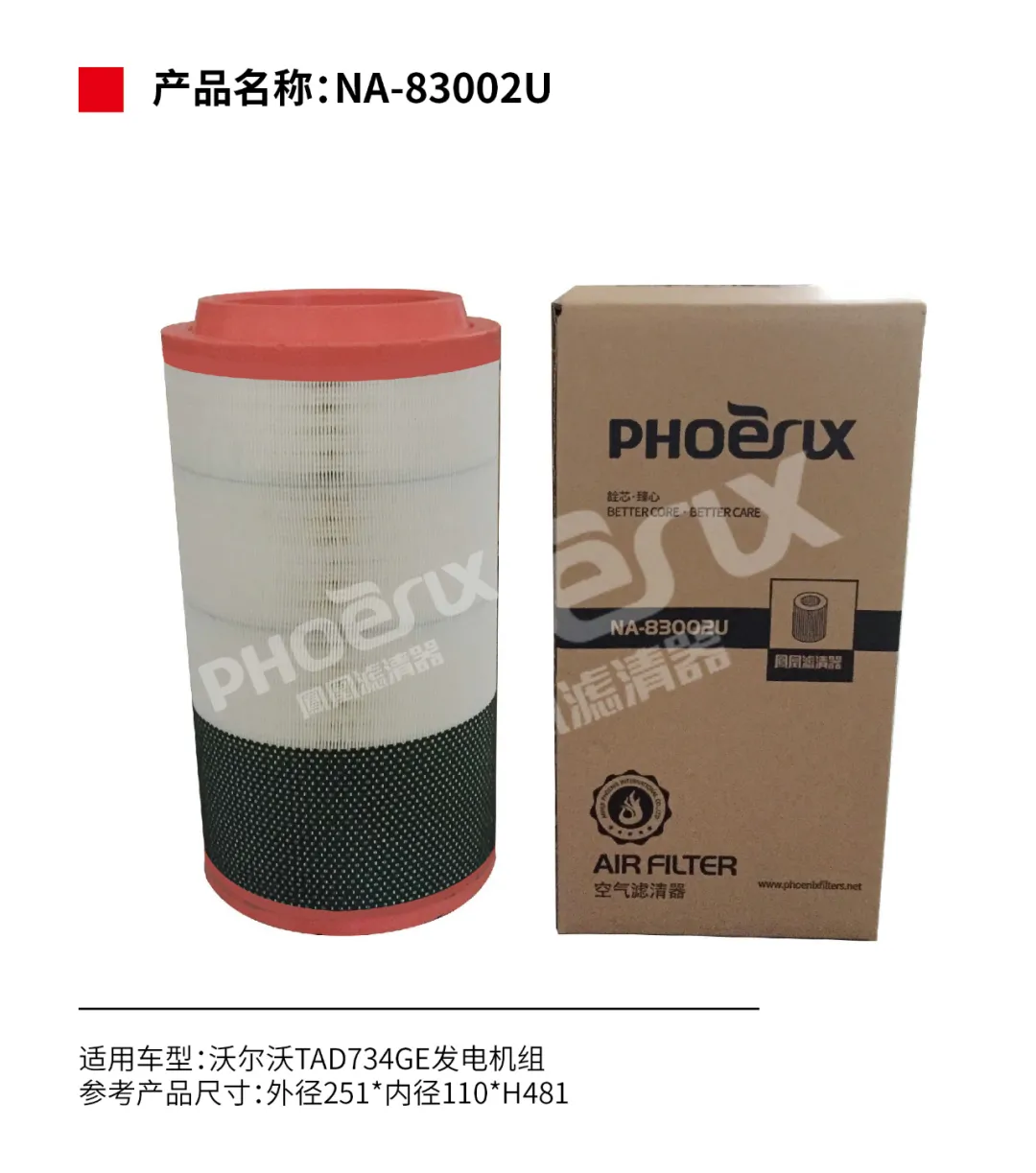 凤凰滤清器十一月新品上市！！！