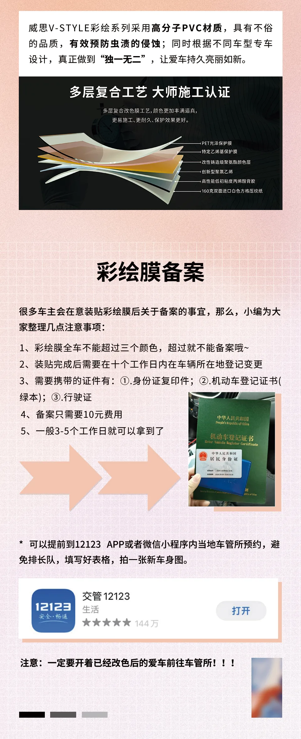 中威车饰个性定制丨威思V-STYLE 玩转彩绘膜