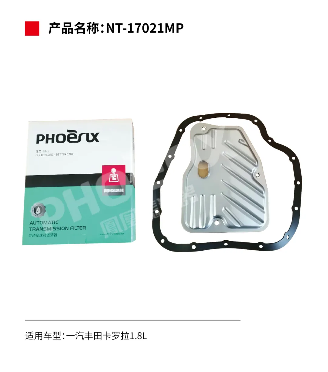 凤凰滤清器十一月新品上市！！！