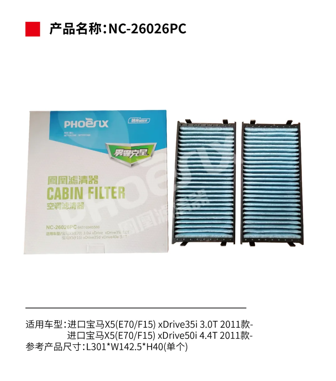 凤凰滤清器十一月新品上市！！！