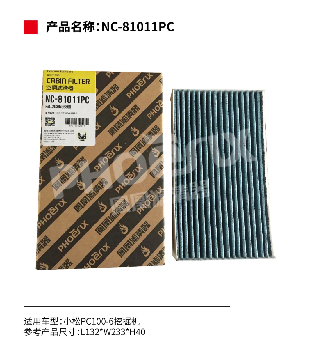 凤凰滤清器十一月新品上市！！！