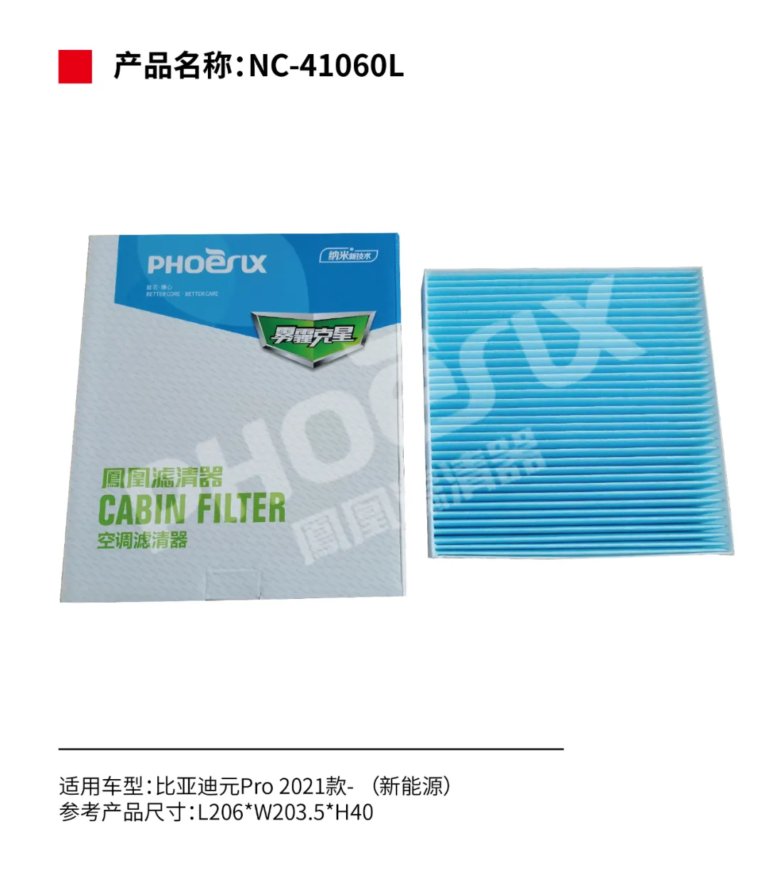 凤凰滤清器十一月新品上市！！！