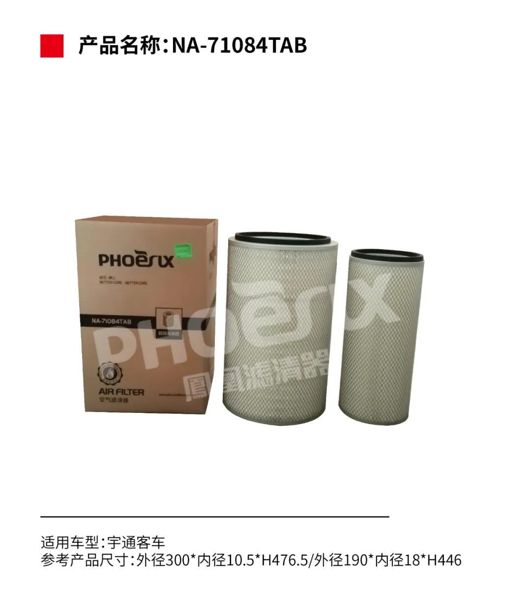 凤凰滤清器十一月新品上市！！！
