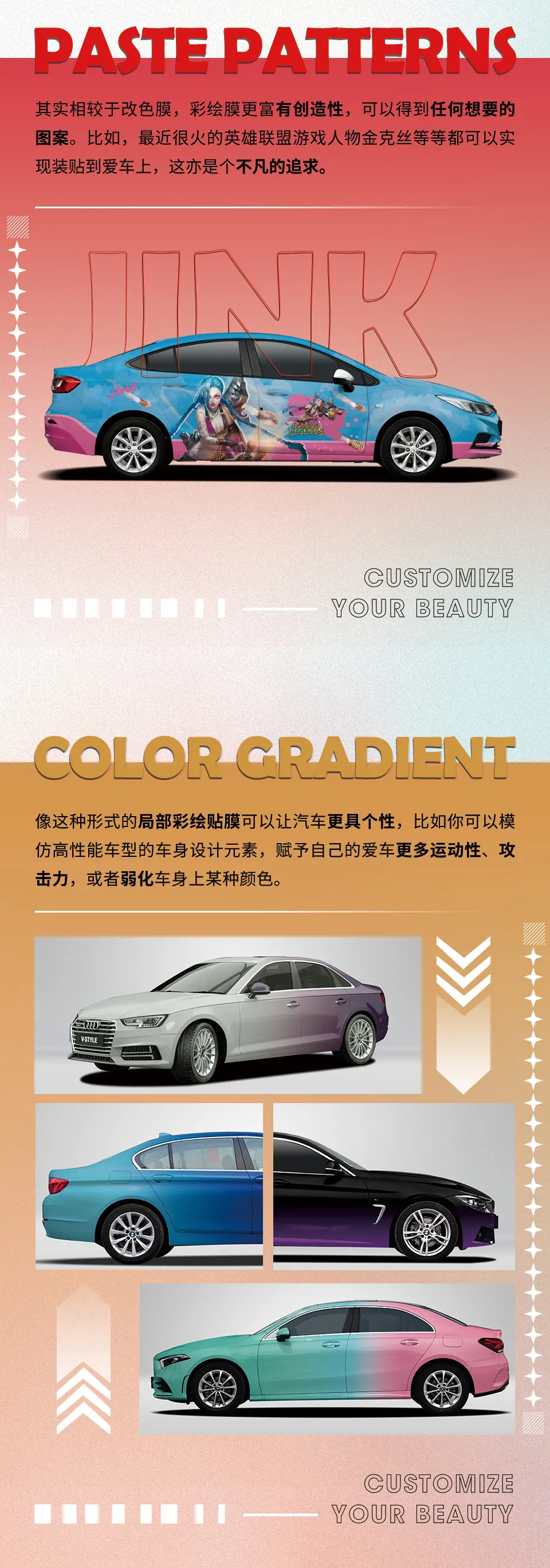 中威车饰个性定制丨威思V-STYLE 玩转彩绘膜