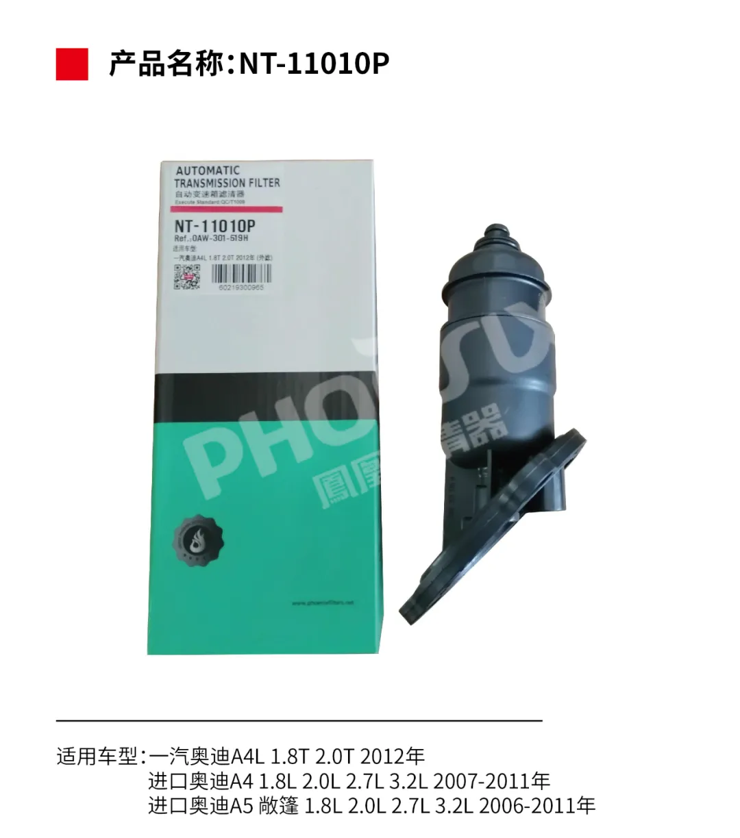 凤凰滤清器十一月新品上市！！！