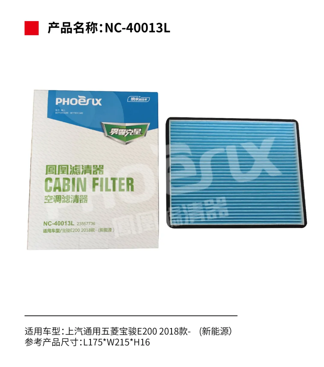 凤凰滤清器十一月新品上市！！！