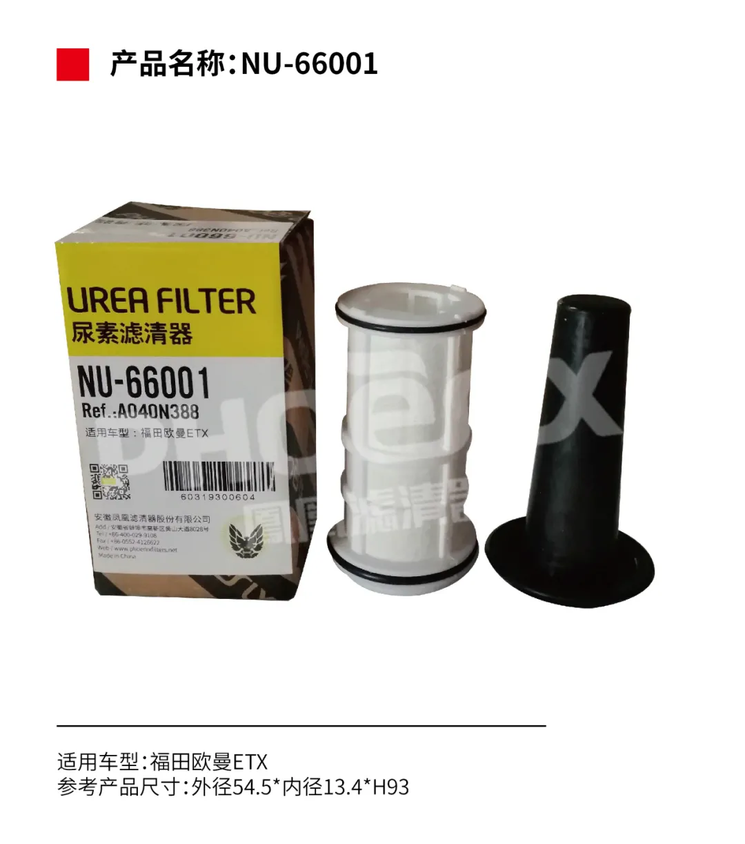 凤凰滤清器十一月新品上市！！！