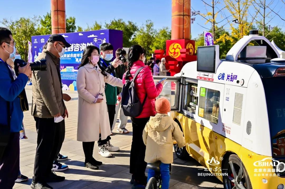 全国首个自动驾驶出行服务商业化试点在京开放 全国首个自动驾驶出行服务商业化试点在京开放
