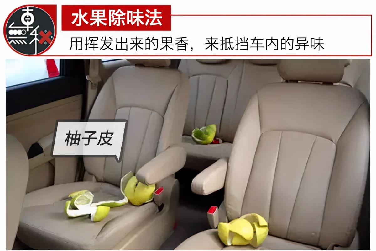 “无效人”车内除甲醛,你中招了吗? “无效人”车内除甲醛,你中招了吗?