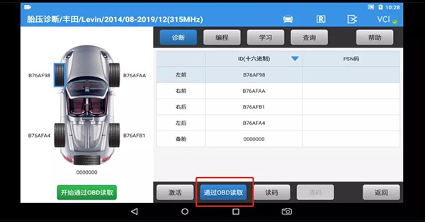 爱夫卡胎压传感器更换操作指引,手把手教学 爱夫卡胎压传感器更换操作指引,手把手教学
