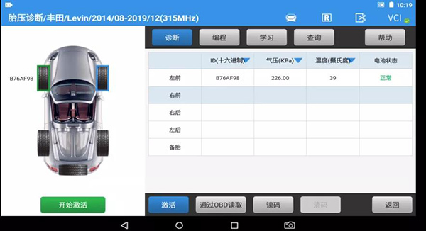 爱夫卡胎压传感器更换操作指引,手把手教学 爱夫卡胎压传感器更换操作指引,手把手教学