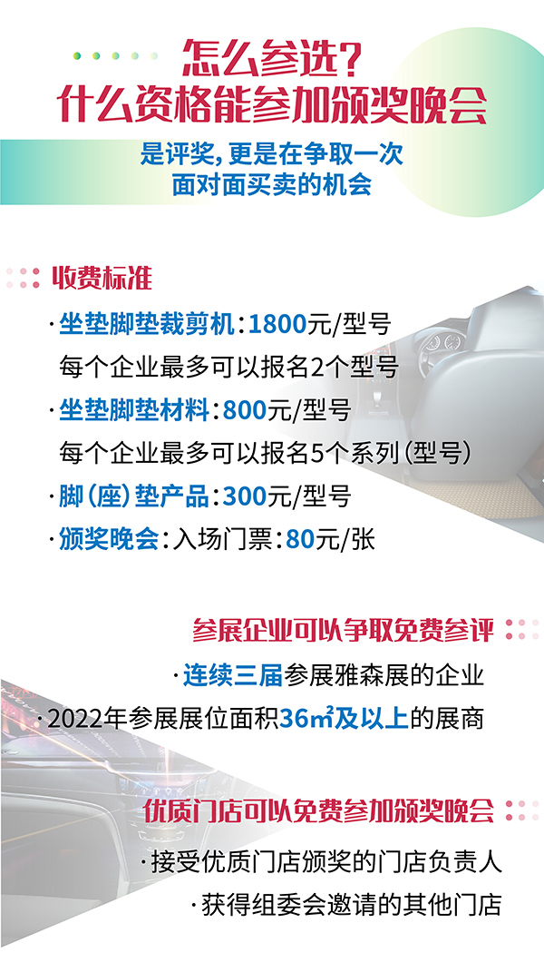 报名加入内饰人的角逐,一次抢占市场的决战 报名加入内饰人的角逐,一次抢占市场的决战