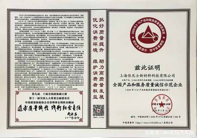 优玛汽车膜开启“中国智造”新篇章 优玛汽车膜开启“中国智造”新篇章