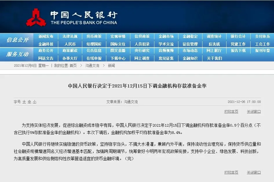 央行全面降准 汽车后市场的数字化+绿色低碳将迎新机 央行全面降准 汽车后市场的数字化+绿色低碳将迎新机