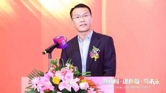2022年佛山照明·佛照电工营销峰会圆满举行 2022年佛山照明·佛照电工营销峰会圆满举行