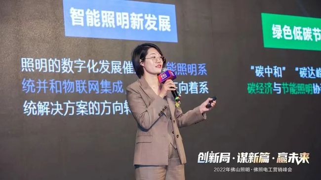 2022年佛山照明·佛照电工营销峰会圆满举行 2022年佛山照明·佛照电工营销峰会圆满举行