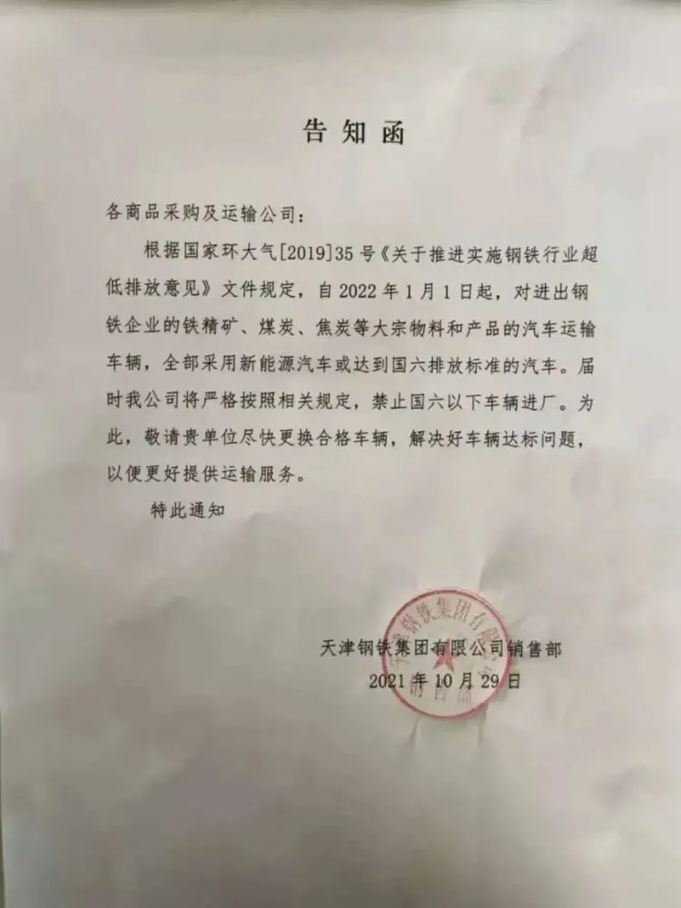 国四车也要淘汰了?已经有地方官宣了! 国四车也要淘汰了?已经有地方官宣了!