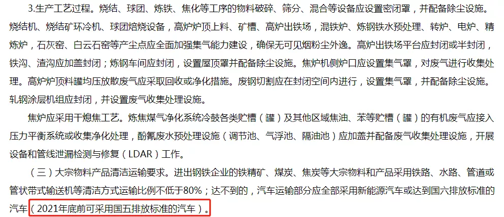 国四车也要淘汰了?已经有地方官宣了! 国四车也要淘汰了?已经有地方官宣了!