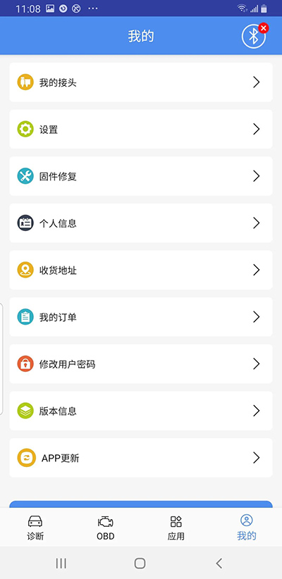 爱夫卡FD商用车诊断仪(手机版)让你随时随地修车,随心所欲挣钱! 爱夫卡FD商用车诊断仪(手机版)让你随时随地修车,随心所欲挣钱!