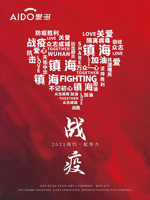 受疫情及交通管制的影响,爱多雨刷将延迟发货! 受疫情及交通管制的影响,爱多雨刷将延迟发货!