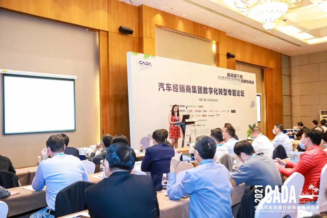 《经销商集团数字化转型调查报告》发布 《经销商集团数字化转型调查报告》发布