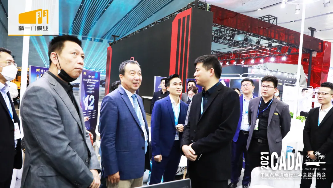 精一门科技携精品业务创新解决方案亮相2021中国汽车流通行业年会
