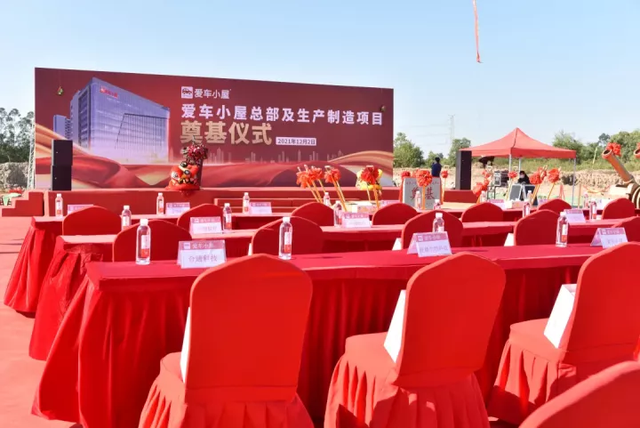 总投资约3亿!爱车小屋总部落户东莞 总投资约3亿!爱车小屋总部落户东莞