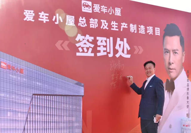 总投资约3亿!爱车小屋总部落户东莞 总投资约3亿!爱车小屋总部落户东莞