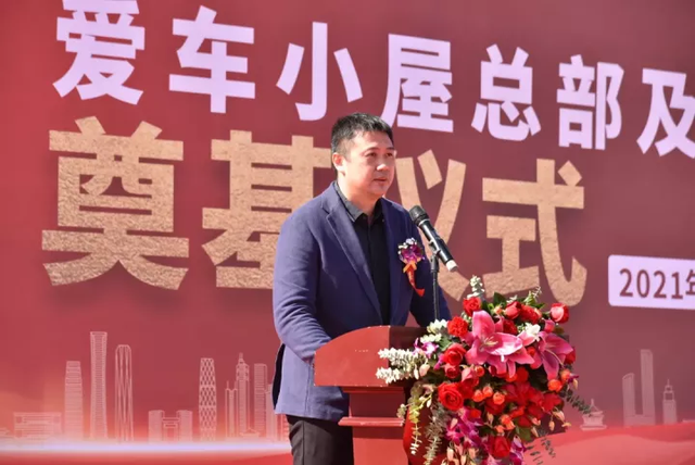 总投资约3亿!爱车小屋总部落户东莞 总投资约3亿!爱车小屋总部落户东莞