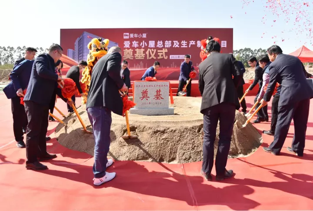 总投资约3亿!爱车小屋总部落户东莞 总投资约3亿!爱车小屋总部落户东莞