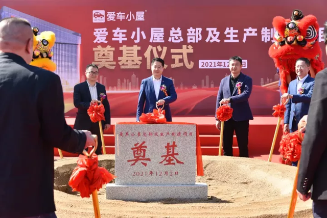 总投资约3亿!爱车小屋总部落户东莞 总投资约3亿!爱车小屋总部落户东莞