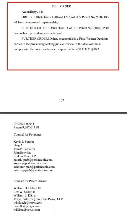 卡儿酷Carku获专利侵权案阶段性胜利! 卡儿酷Carku获专利侵权案阶段性胜利!