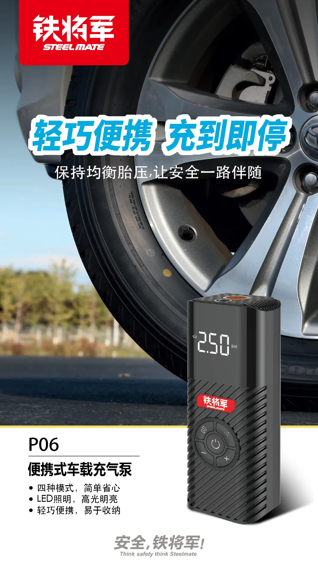 轮胎没气等救援？别傻了，这样才最实用——铁将军