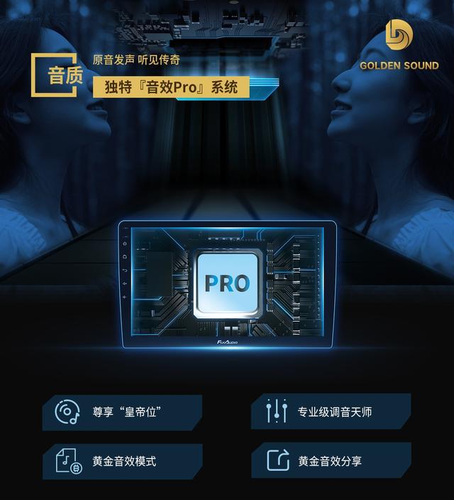 飞歌Xenon2互联网音乐车机:震撼发“声”,再定义黄金音质! 飞歌Xenon2互联网音乐车机:震撼发“声”,再定义黄金音质!