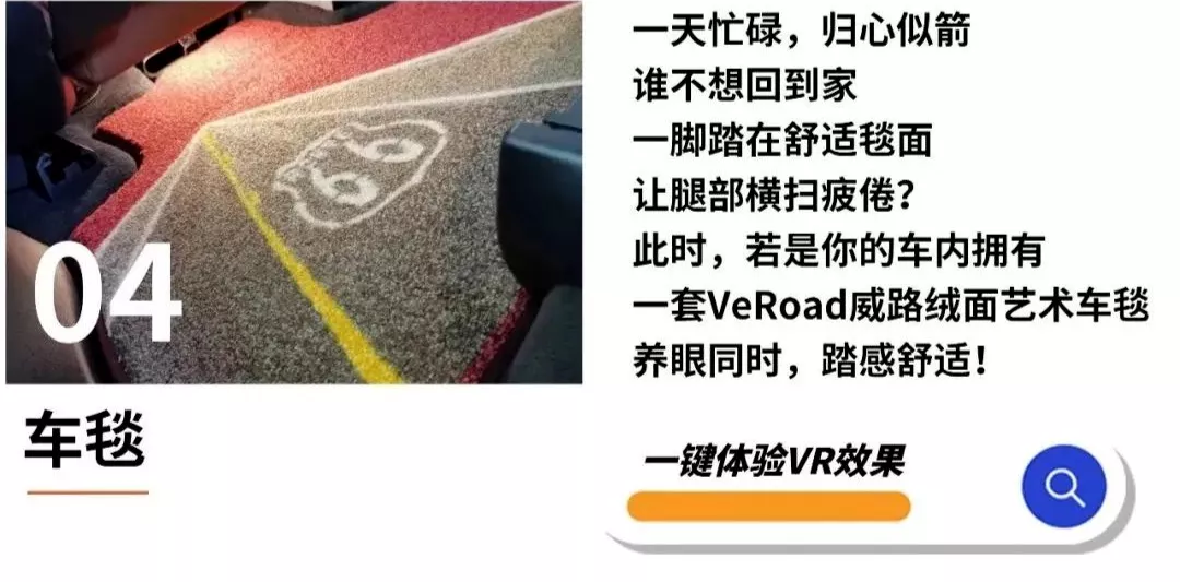 为了让你暖起来，这些也是挺拼的——中威车饰