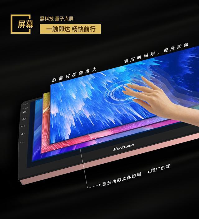 飞歌Xenon2互联网音乐车机:震撼发“声”,再定义黄金音质! 飞歌Xenon2互联网音乐车机:震撼发“声”,再定义黄金音质!